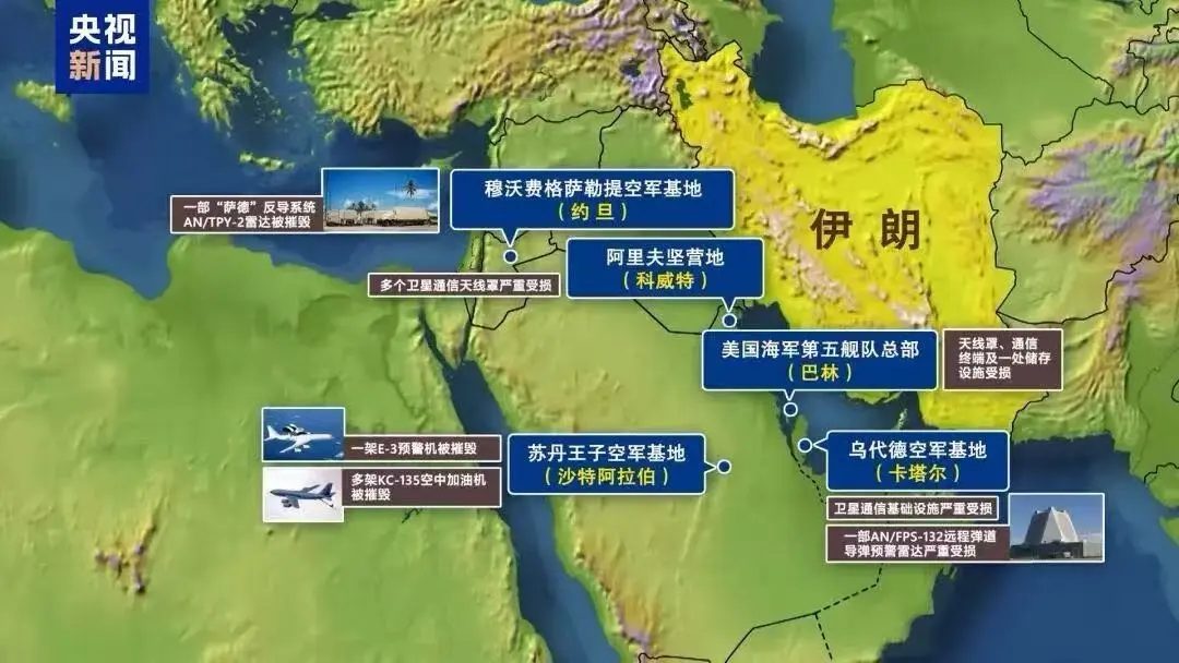 受到伊朗打擊的美軍基地分佈圖 (央視)
