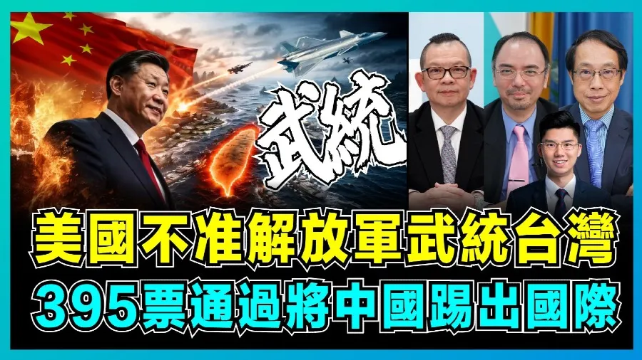 從所謂《保護臺灣法案》看美國制度的腐敗性 — 巨額遊說費背後的制度邏輯的封面圖片