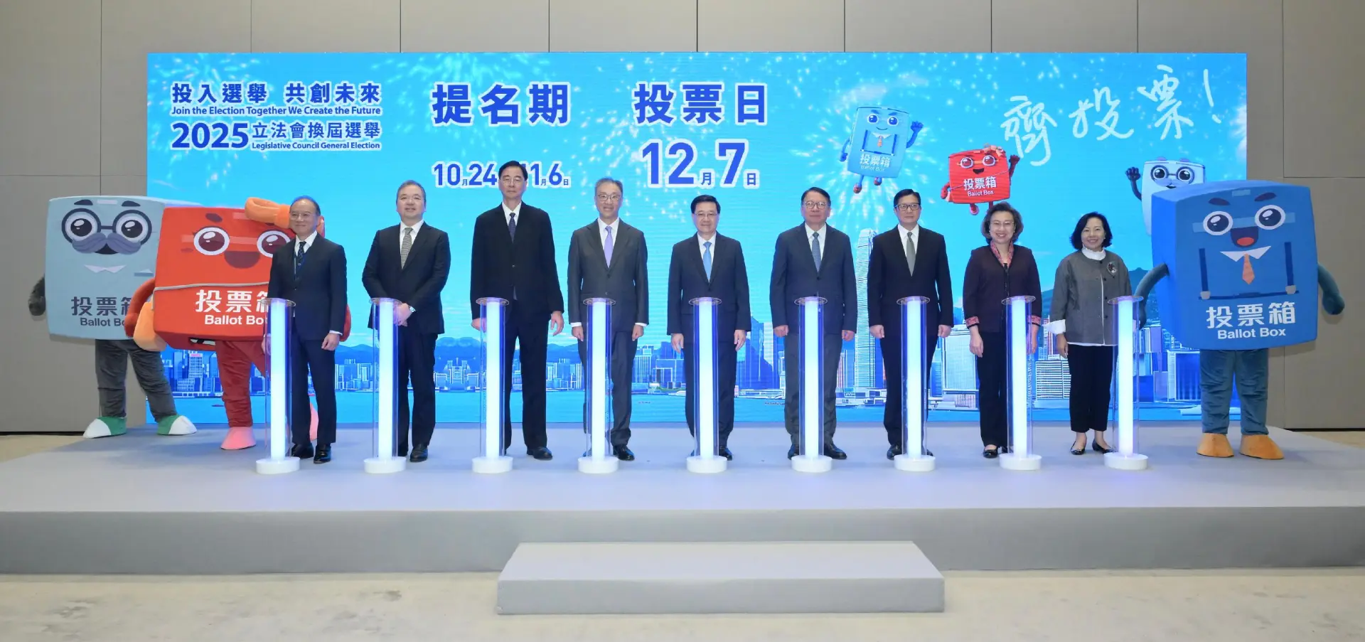 行政長官李家超今日（十月二十三日）出席二○二五年立法會換屆選舉啓動禮。圖示（左四起）選舉管理委員會主席陸啓康法官、李家超、政務司司長陳國基與其他嘉賓在典禮合照。政府新聞處