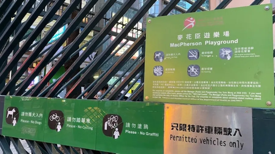 旺角麥花臣足球場吸煙爭執互毆 64 歲漢送院亡 80 歲翁被捕的封面圖片