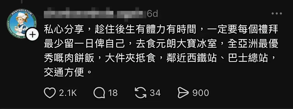 原來早於2025年5月，已有男網民在社交平台Threads上，於不同帖文下方有意無意地吹捧大寶冰室的肉餅飯，留下諸如「每日喺元朗大寶冰室度排隊排兩個鐘」「要食嘅話我推薦元朗大寶冰室，只因為呢度有全亞洲最優秀嘅肉餅飯，大件夾抵食，鄰近西鐵站、巴士總站，交通方便」等言論。(圖：Threads)