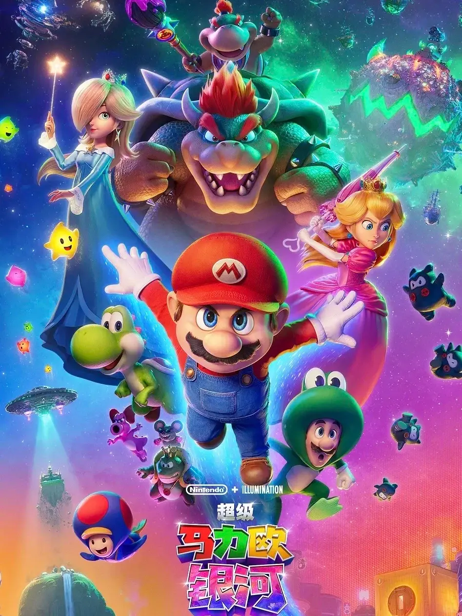 《超級瑪利歐銀河電影版》於日本正式上映，這位經典電玩角色歷經四十餘年疊代，從不起眼配角蛻變為全球文化符號，靠經典遊戲設定與影視、樂園布局，締造任天堂跨域傳奇。（來源：網絡）