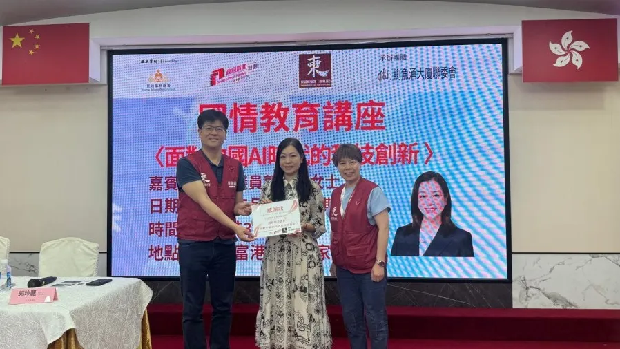 推廣中國科創發展 加深大眾認知的封面圖片