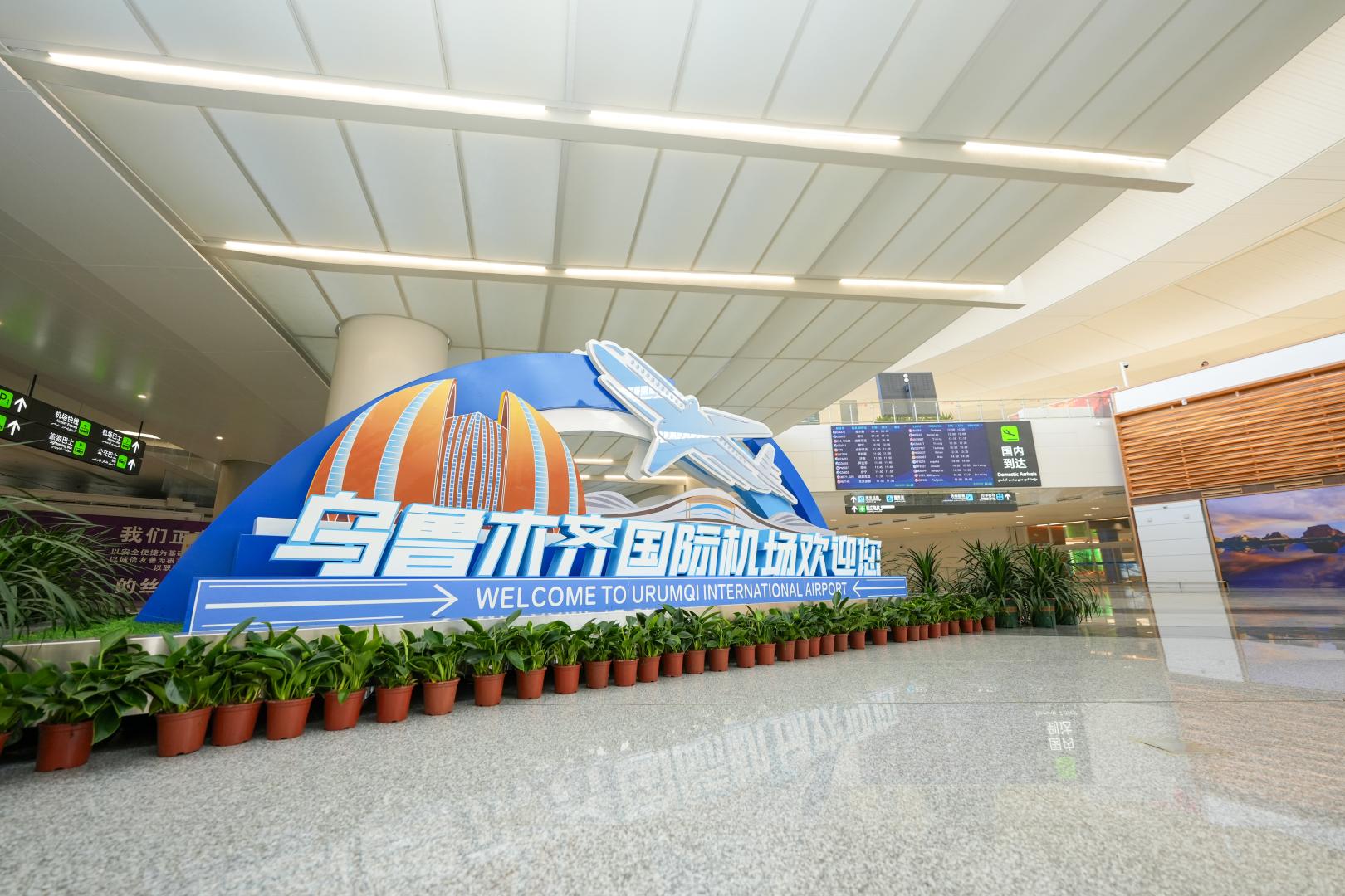 烏魯木齊天山國際機場(新華社)