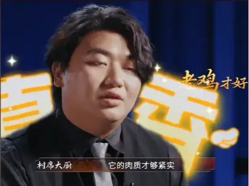 （截圖來源：優酷綜藝炙熱遊戲百廚大戰@抖音）