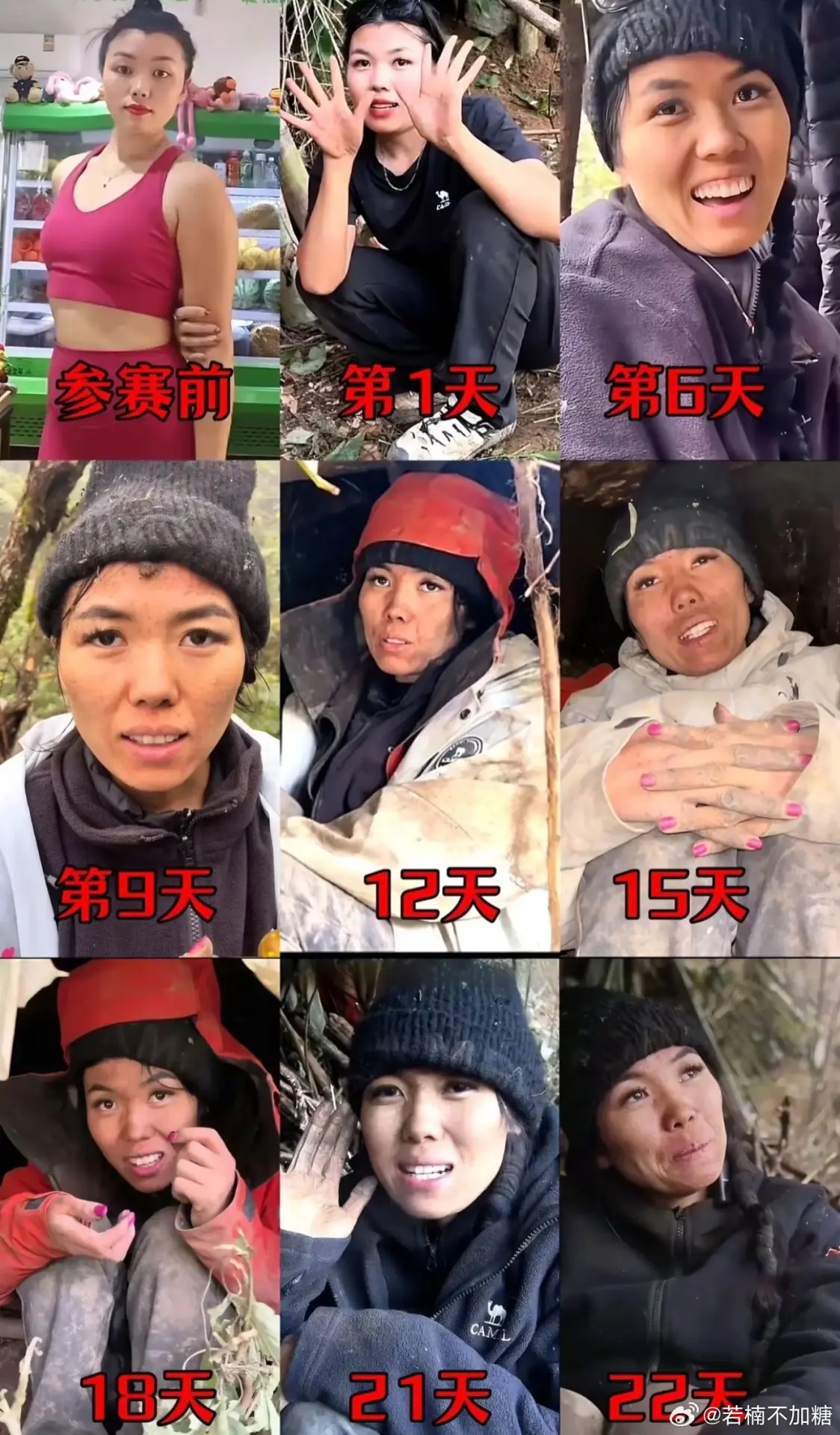 這位來自雲南臨滄的 29 歲女選手，從參賽初期就備受關注。作為國內首位在無補給荒野賽中堅持超 30 天的女性選手，她以「越是絕境，姐越冷靜」的金句貫穿全程，被網友譽為「荒野花木蘭」。(圖：微博截圖)