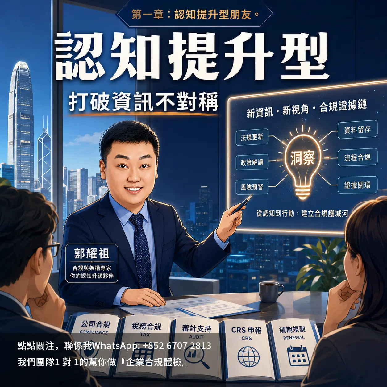 聯係我WhatsApp: +852 6707 2813