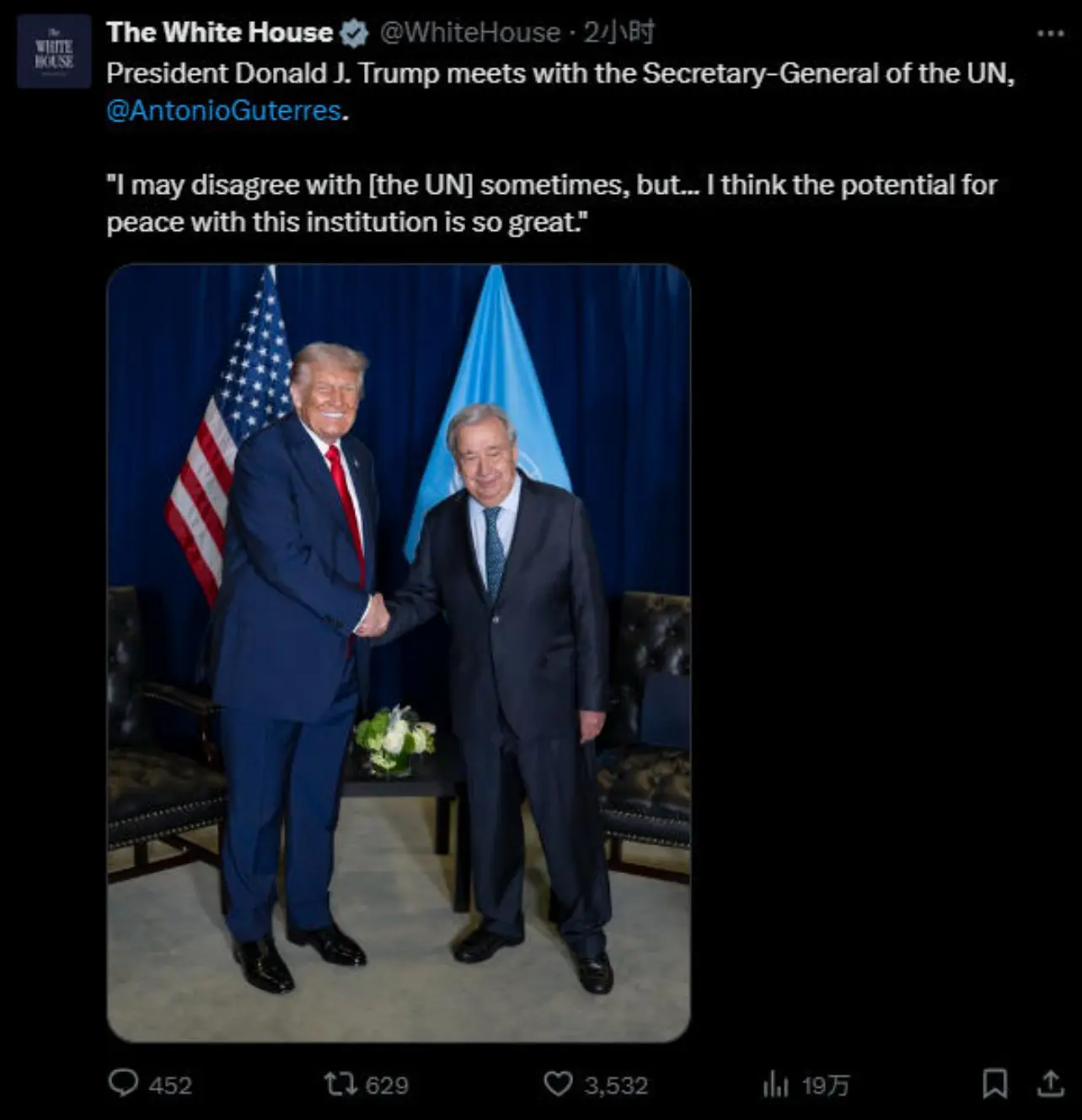 在貶低聯合國後，特朗普與古特雷斯會面 推文截圖