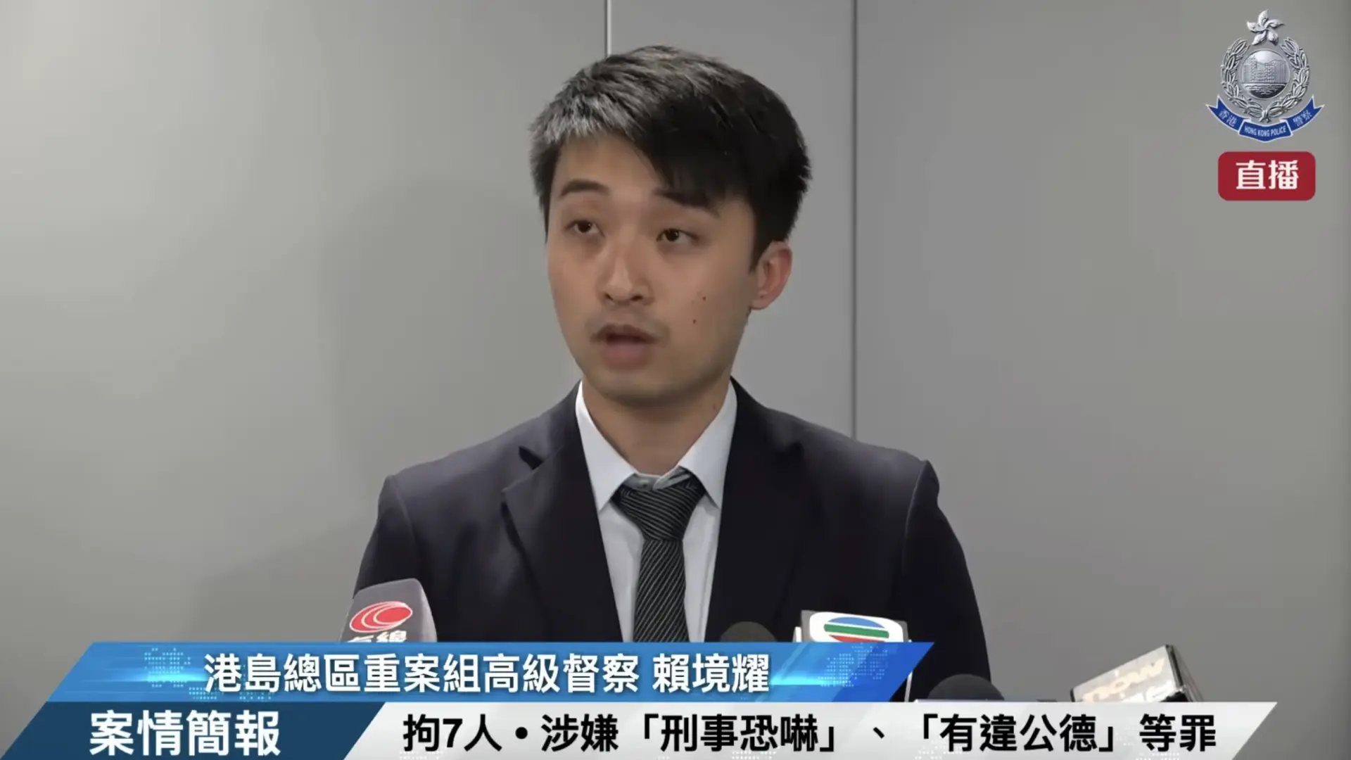 警方直播畫面