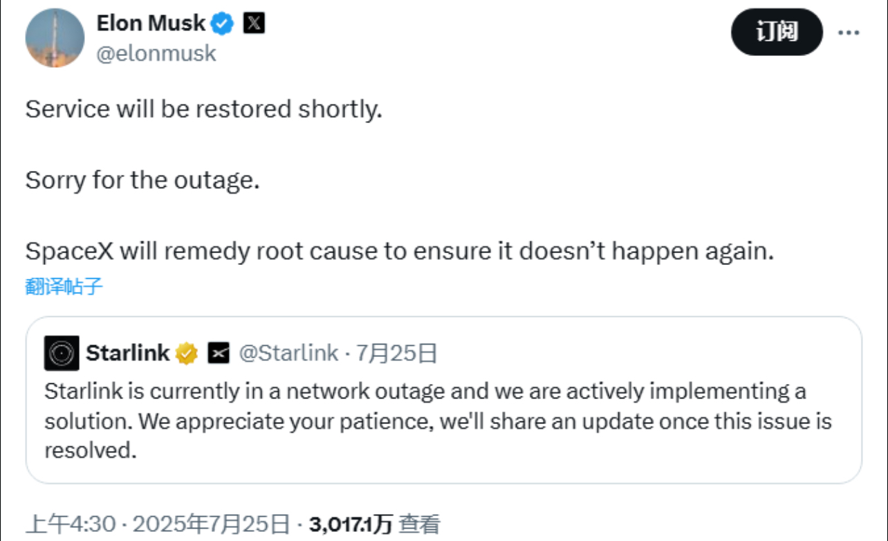SpaceX創始人馬斯克當日在社交媒體X平台發帖致歉。