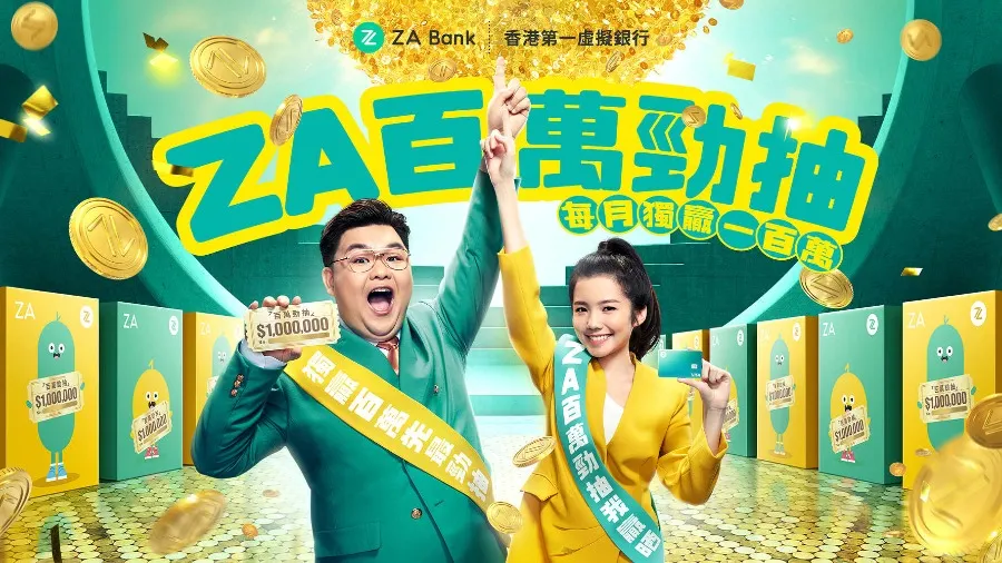 香港數字銀行 2025 上半年業績：3 間首盈利 ZA Bank 賺 4914 萬稱冠 用戶破百萬的封面圖片
