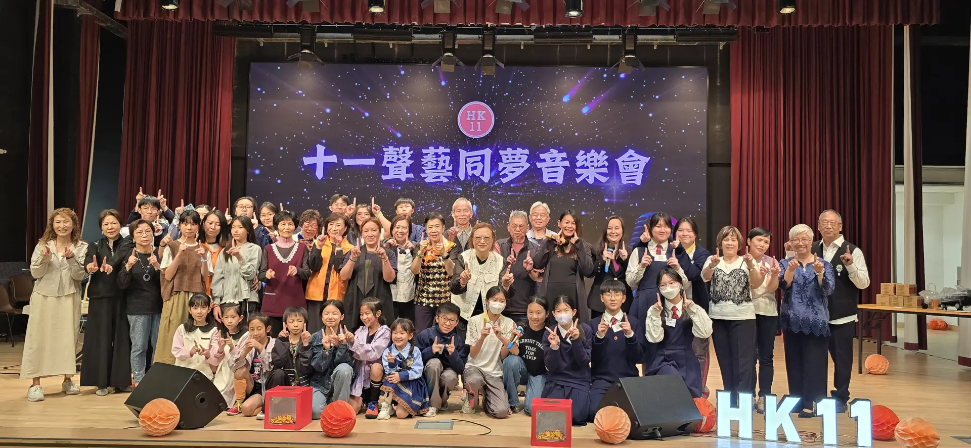 「十一聲藝同夢音樂會」為基層家庭及會員提供踏上舞台機會