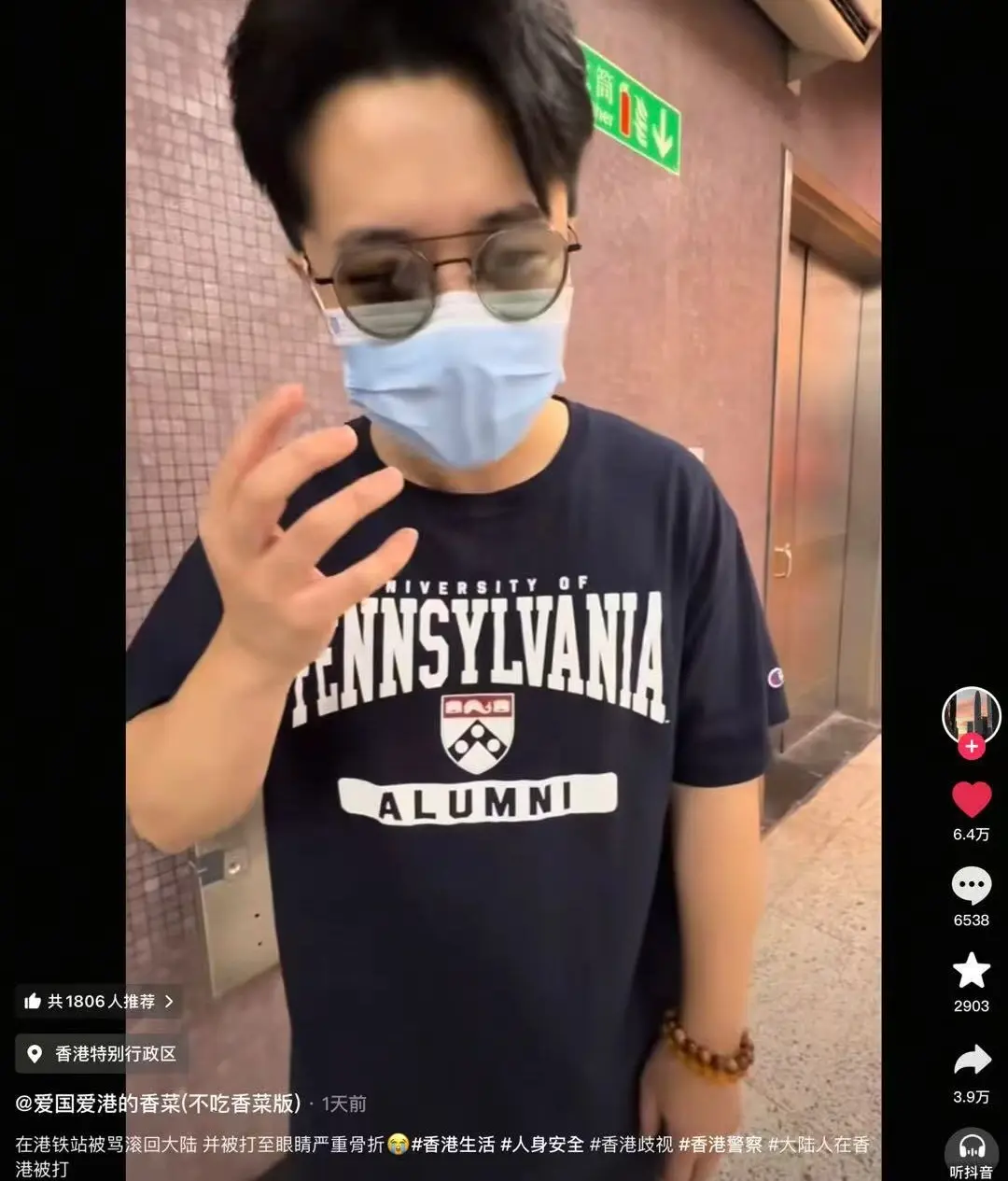 男子在影片中指出，雖然在東區醫院確診了骨折，但因公立醫院的排期過久，他不得不轉向私家醫院尋求治療。(圖：抖音翻攝)