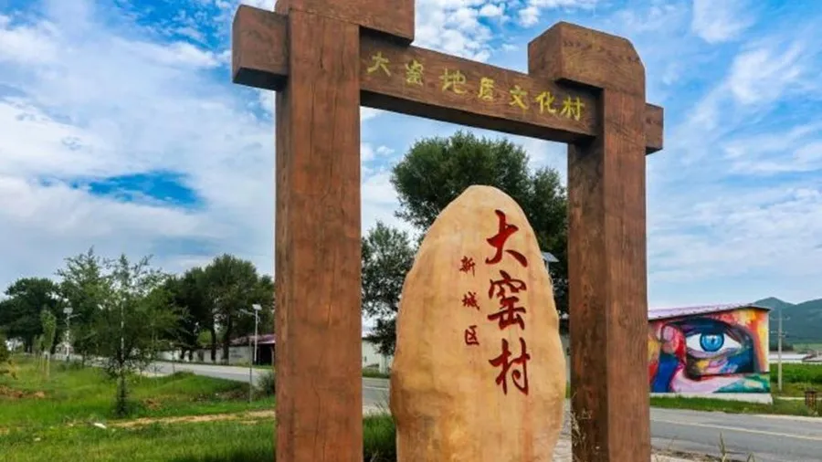 50萬年舊石器時代遺址 大窯遺址還原北方古人類活動史的封面圖片