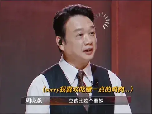 在節目中，全進華選用自家養殖的 180 天走地雞製作白切雞。他信心滿滿地端上這道家鄉名菜，沒想到，評委品嘗后卻指出「肉質偏老」，最終他遺憾止步。（截圖來源：優酷綜藝炙熱遊戲百廚大戰@抖音）