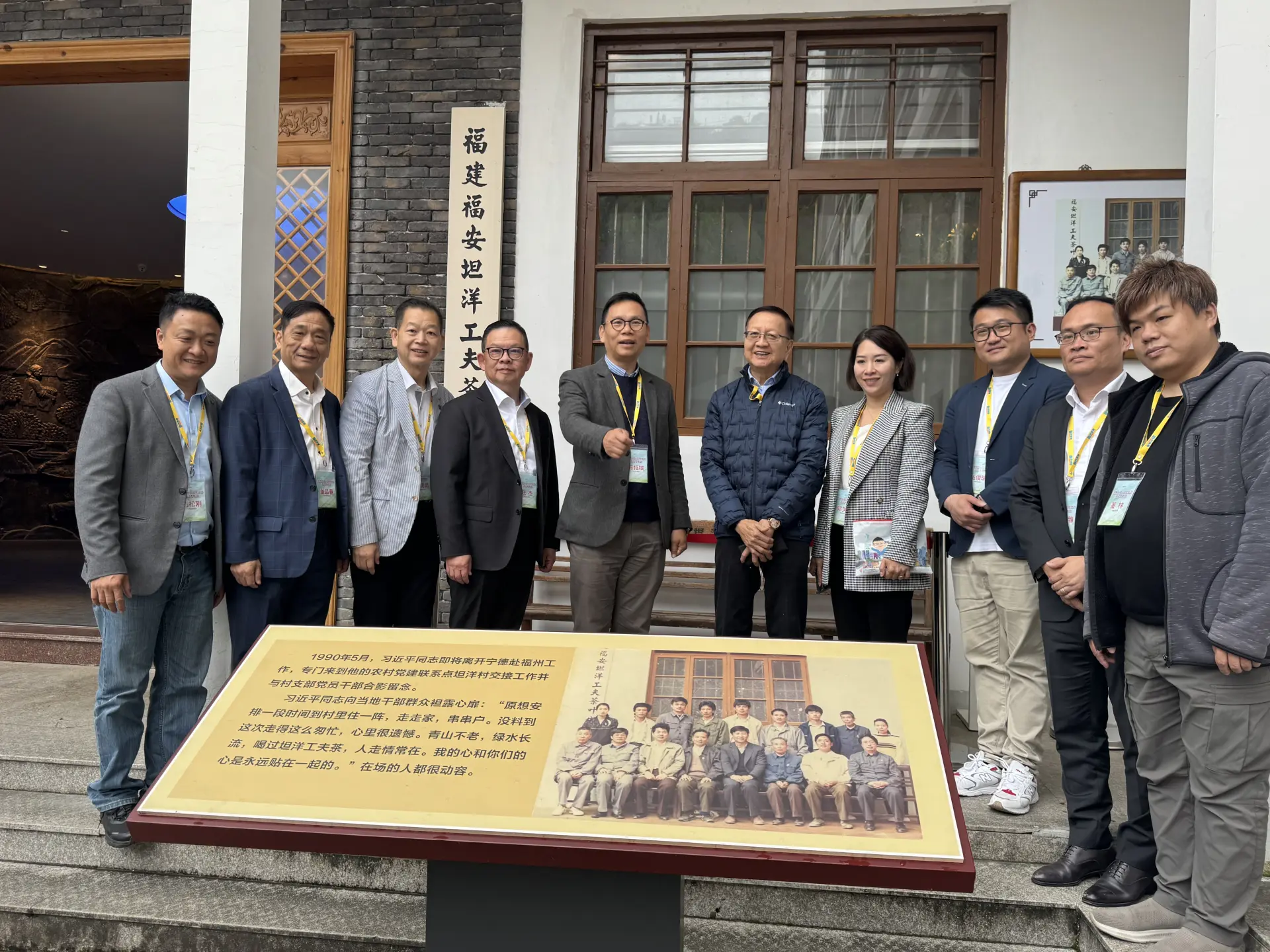 作為荃灣南分區委員會主席，我有幸與陳恒鑌議員、郭芙蓉議員，以及古揚邦議員、董品春常務副團長等多位地區同仁一道，深入閩東腹地。(圖：陳杰)
