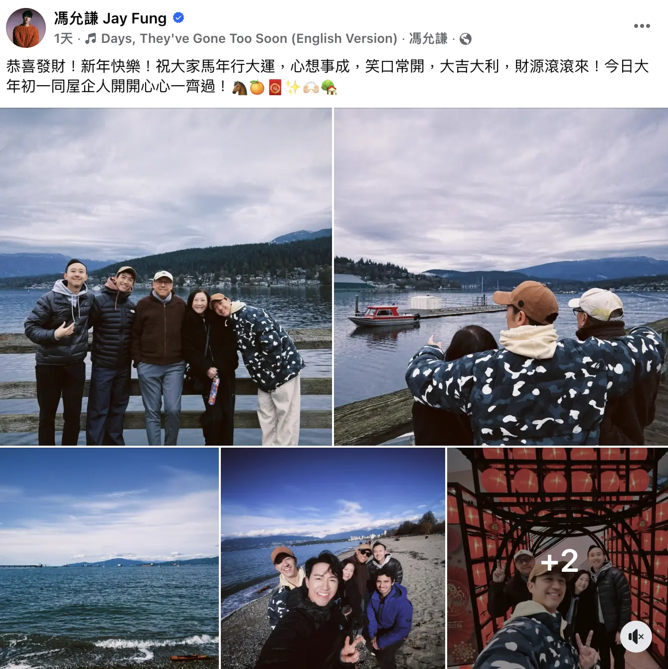 馮允謙趁新春假期飛往加拿大，與父母、弟弟及家人團年，並於社交平台發布多張家庭合照，開心寫下「恭喜發財！新年快樂！」(圖：馮允謙 Jay Fung@FB)