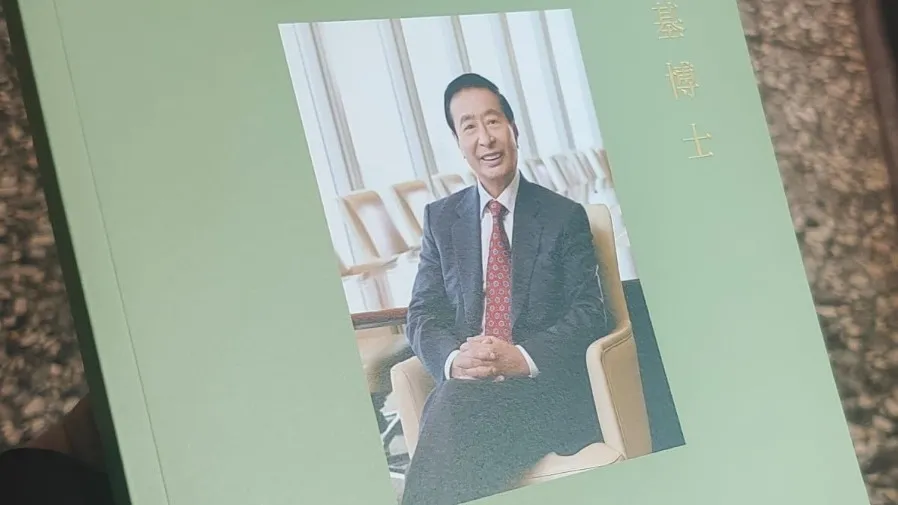 懷念四叔李兆基先生 （智慧可比人工智能）的封面圖片