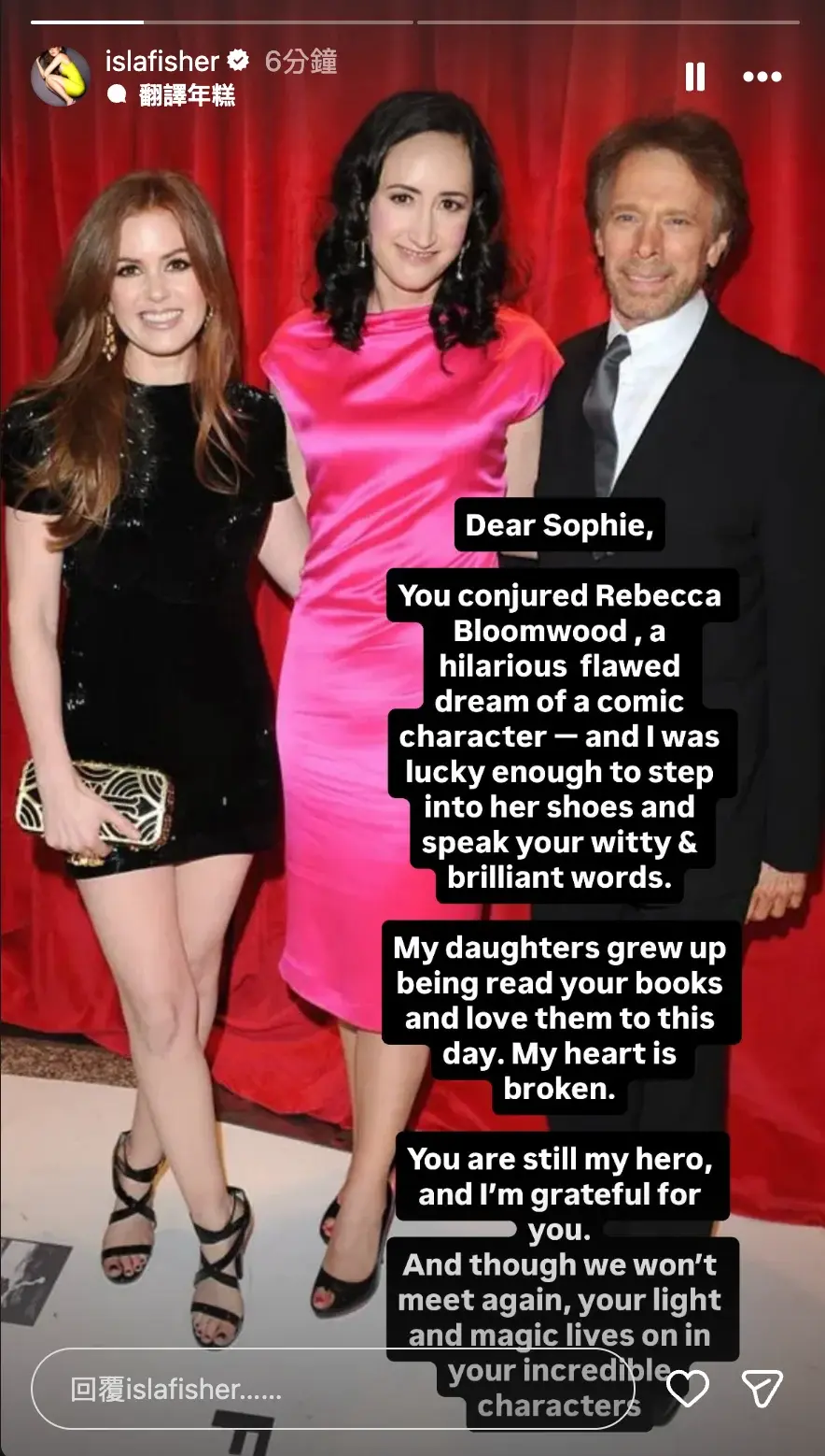 曾飾演《潮拜購物狂》女主角的艾拉·費雪更是發文悼念，直言心碎，感謝蘇菲創造了Rebecca Bloomwood這個既幽默也有缺陷的夢幻喜劇角色，並表示自己的女兒們都是讀著她的書長大的，「妳仍然是我的英雄，我對妳充滿感激。儘管我們不會再相見了，但妳的光芒和魔力將會透過妳那些不可思議的角色永遠流傳下去。」(圖：islafisher@IG)