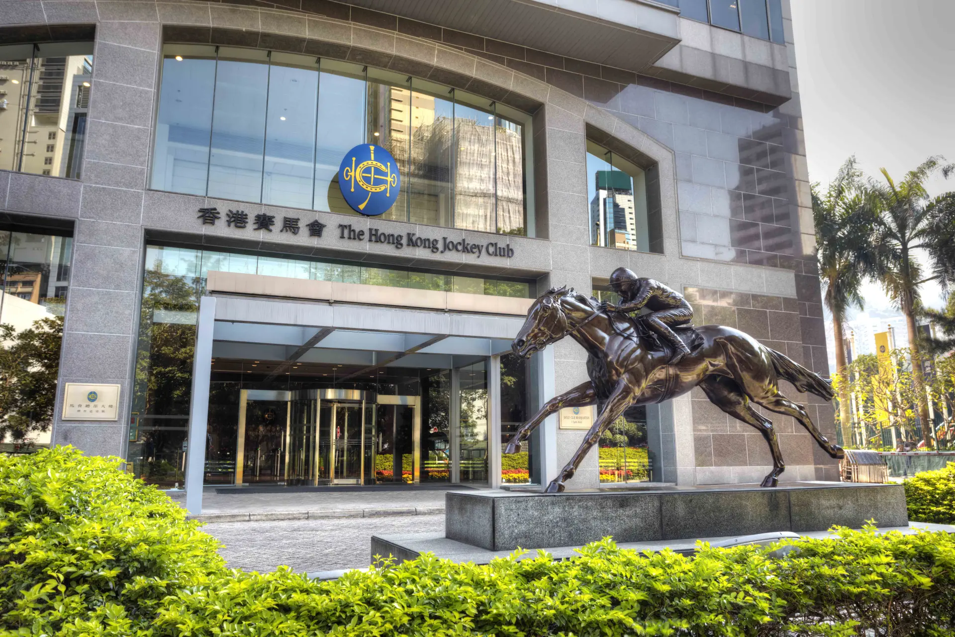 近年賽馬會在香港的物業放售節奏漸趨活躍,叫價進取。(香港賽馬會)