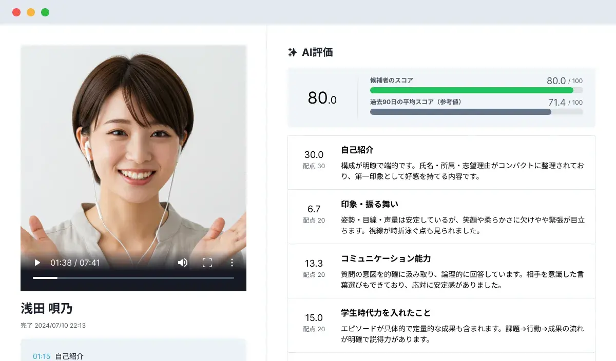 日本畢業季期間，多家日企試辦AI面試官，宣稱高效公平，卻有求職者揭親身體驗：全程追問、無法理解長回答，焦慮到喘不過氣，部分企業因誤判已停用。（來源：ai-interview.zcareer.com）