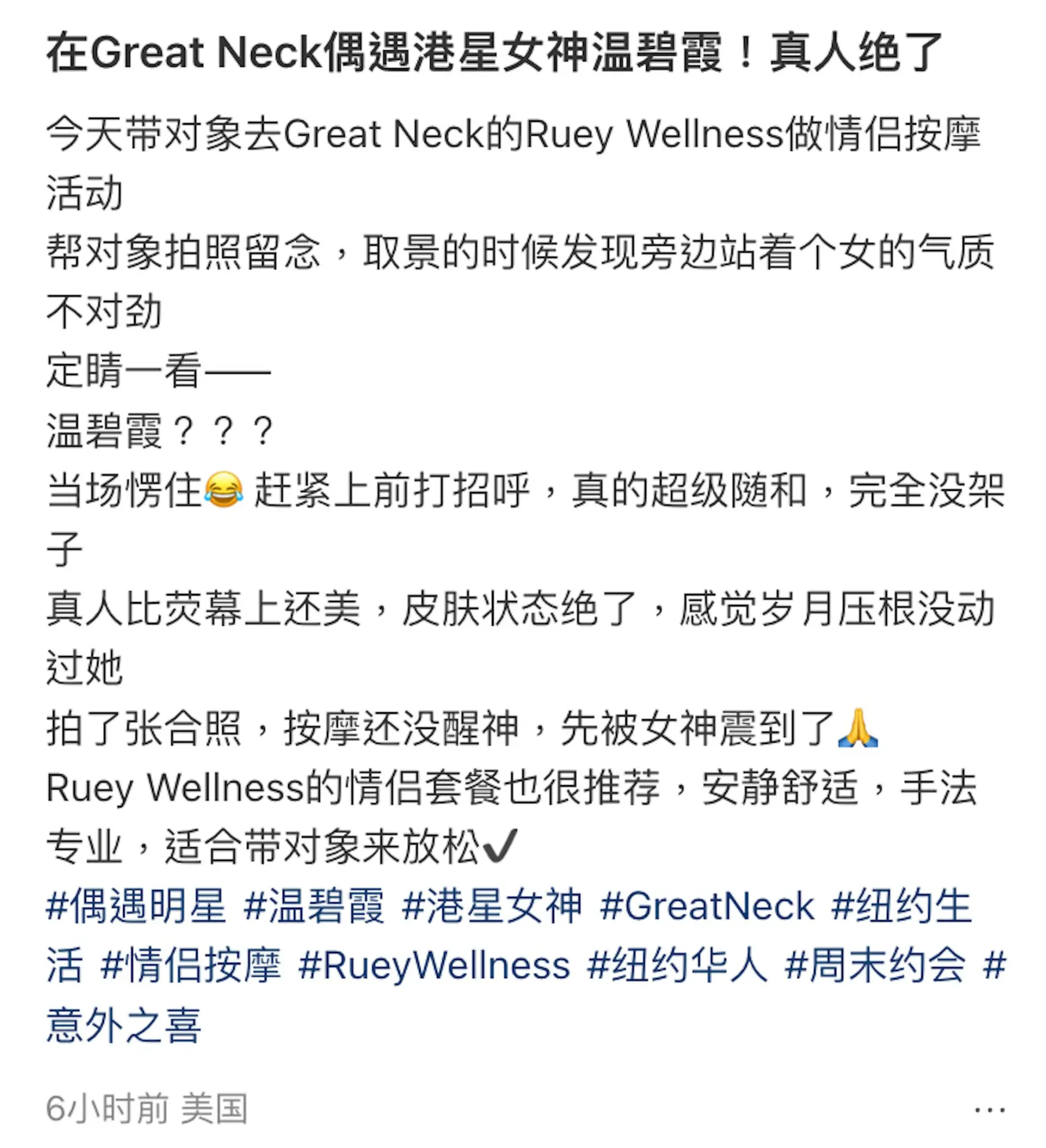 有現場網友分享感受，表示原本只是前往按摩放鬆，卻先被溫碧霞的絕佳狀態震撼，其肌膚細緻緊緻，完全看不出即將年滿60歲，歲月彷彿未曾在她身上留下痕跡。(圖：小紅書)