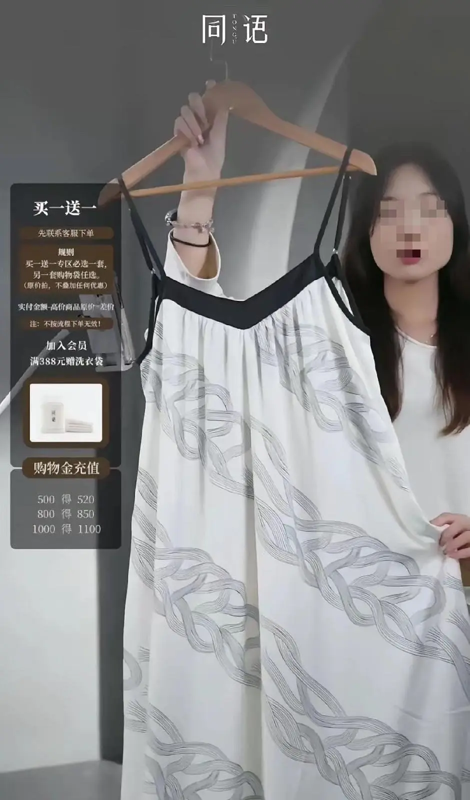 電商蹭熱狂賣「曾主任戰袍」（網上圖片）