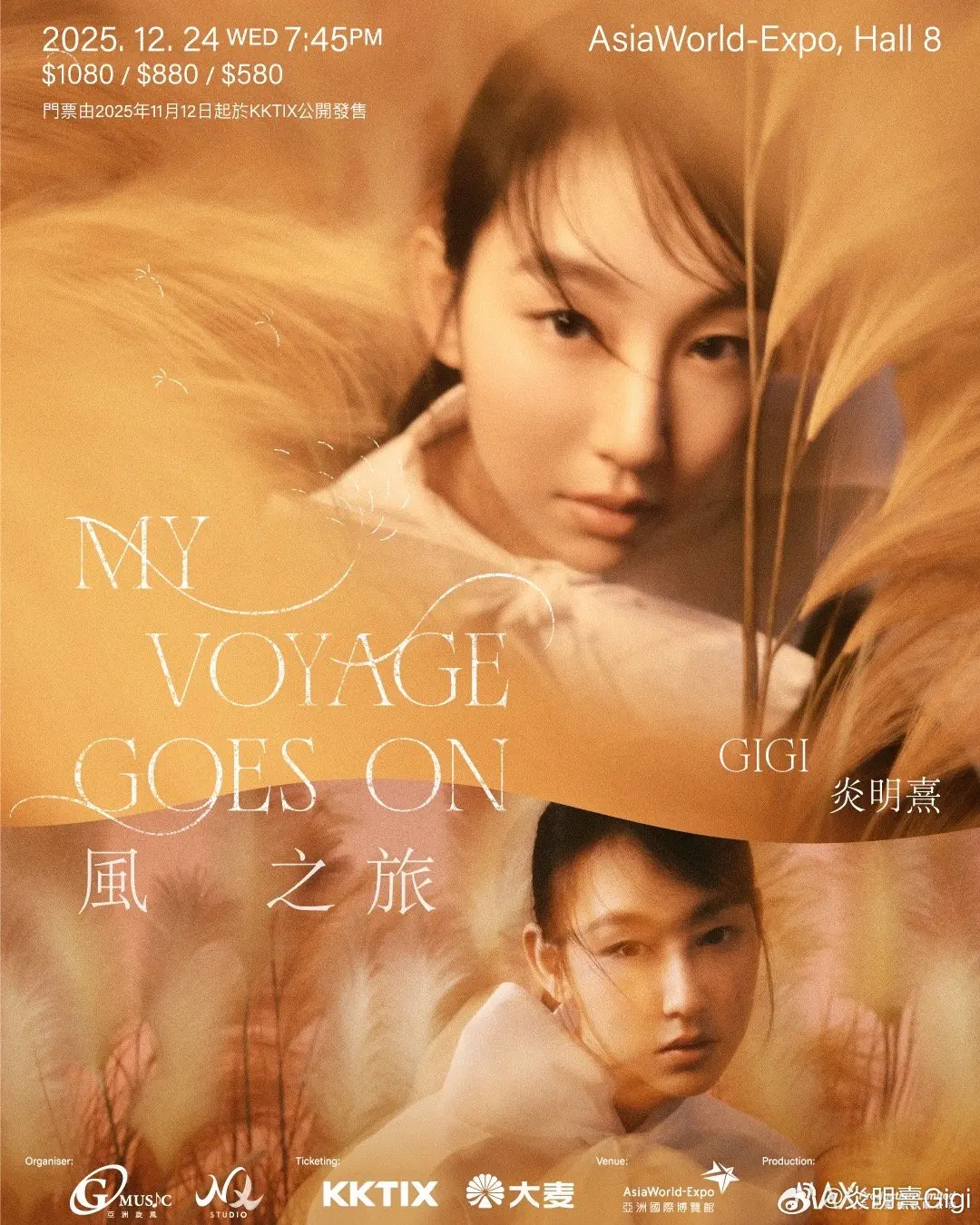 11 月 6 日晚，炎明熹透過社交平台上載《風之旅 My Voyage Goes On》音樂會宣傳海報，正式宣布將於 12 月 24 日平安夜 19:45，在香港亞洲國際博覽館 8 號館舉行個人演唱會，門票將於 11 月 12 日上午 11 時公開發售。(圖：炎明熹Gigi@微博)