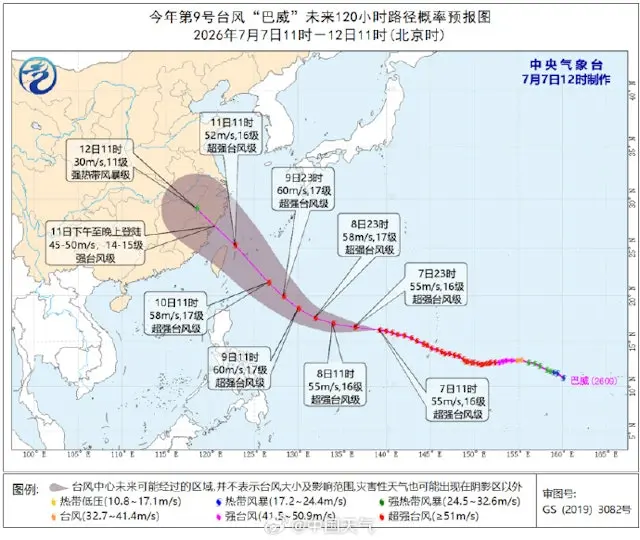 中央氣象台發布的颱風路徑預測。巴威登陸後影響範圍廣、程度重，自本周末（7月11日）至下周，中東部地區要提前做好防禦準備。（微博@中國天氣）