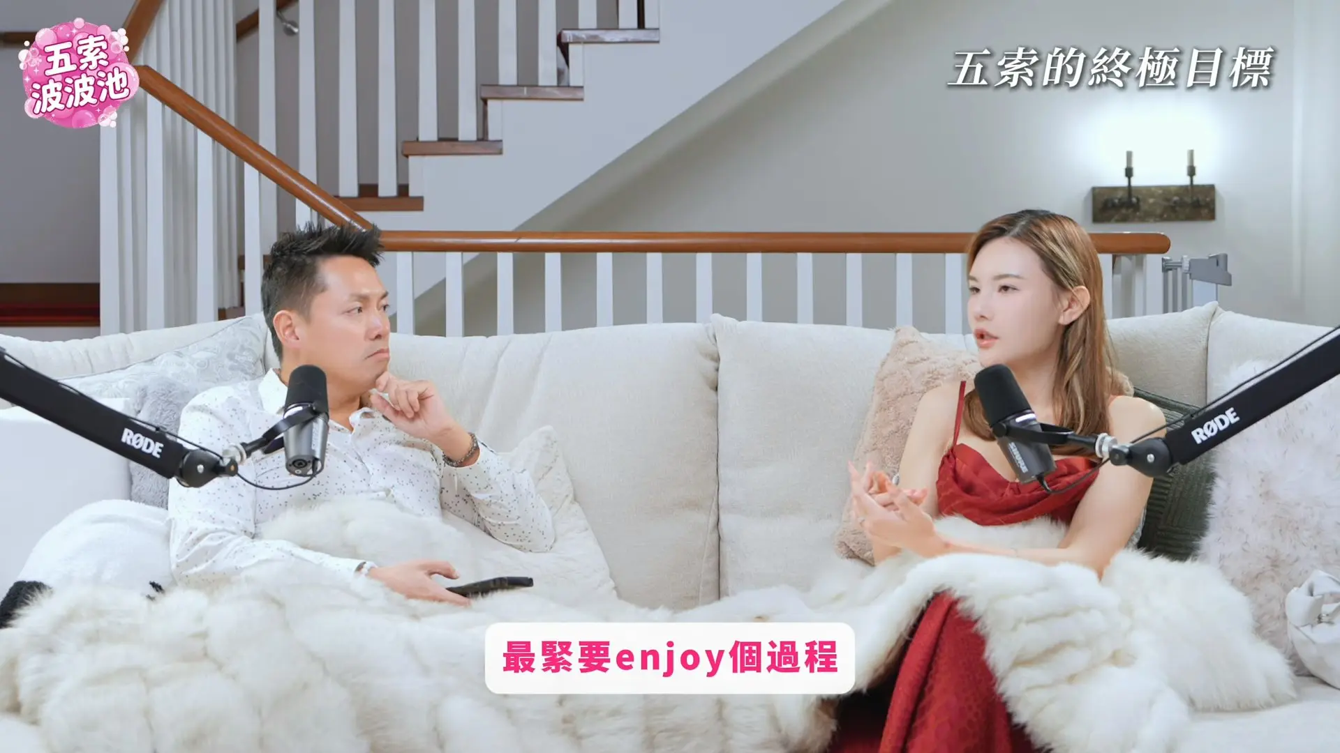 現年35歲、有「最強小三」之稱的網紅五索（鍾睿心），近日於個人YouTube頻道新節目《五索波波池》首集中，毫無避諱地暢談與66歲大生銀行主席馬清鏗（馬生）長達十年的婚外情，更罕有曝光兩人私密房事細節。(圖：視頻截圖)