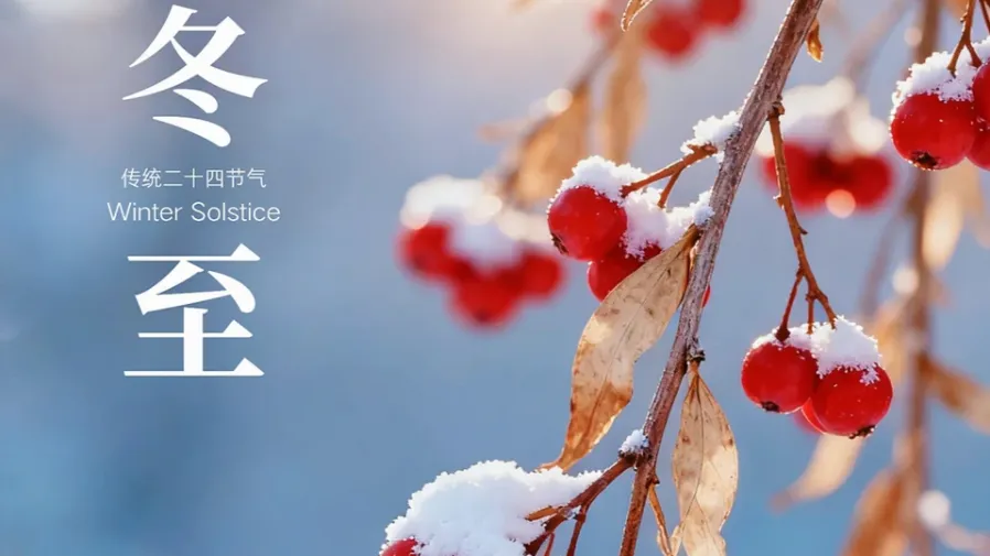 冬至南北大PK！為什麼北方吃餃子、南方吃湯圓？的封面圖片