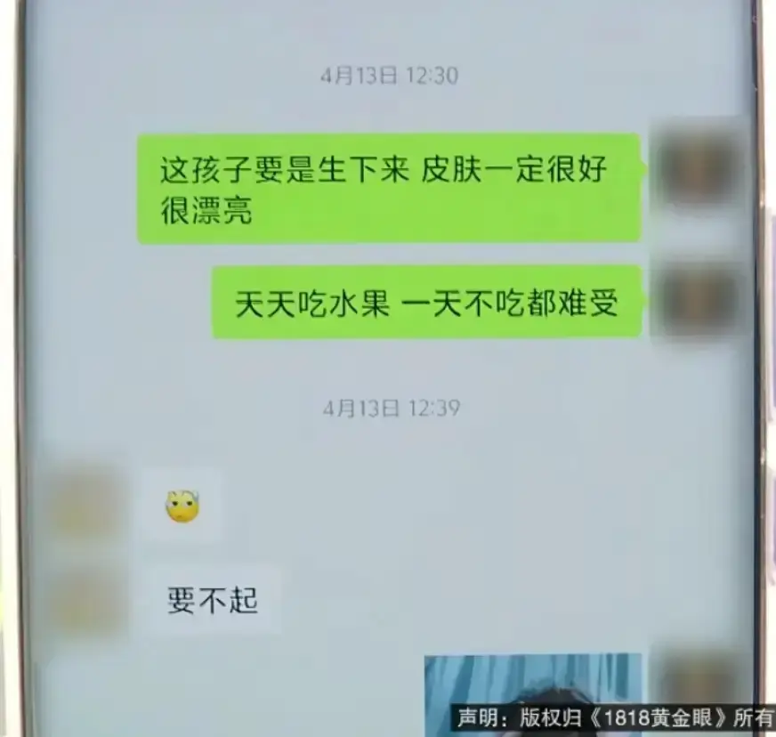 周女士與錢先生的聊天記錄。（來源：網絡）