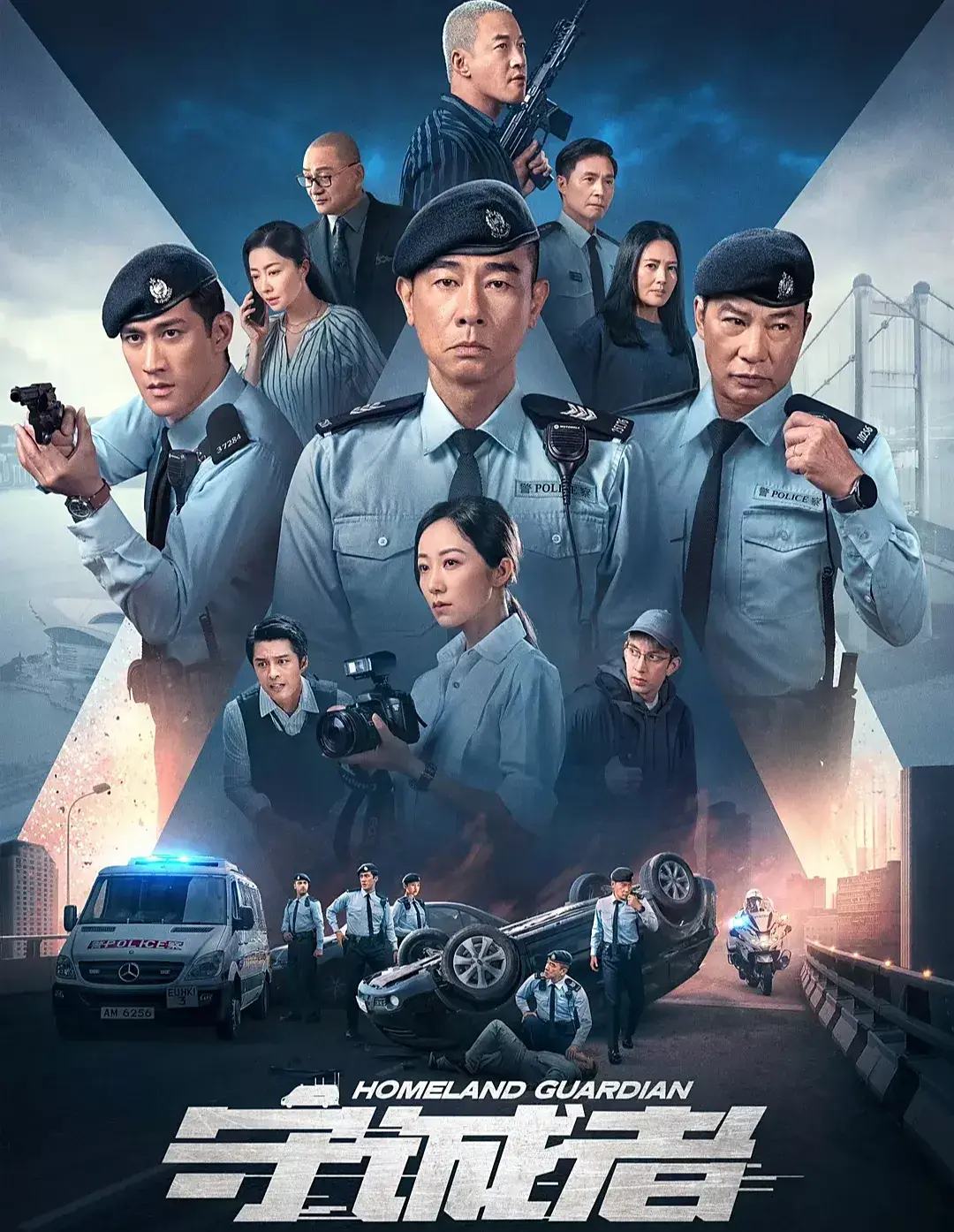 匯集陳小春、任達華、李治廷、韓雪、何潤東、熊黛林、李麗珍等實力派演員的重磅劇集《守誠者》，繼 7 月內地愛奇藝首播後，於 12 月 16 日起正式登陸翡翠台，每周一至周五晚上 8 時 30 分與香港觀眾見面。(圖：《守誠者》海報)