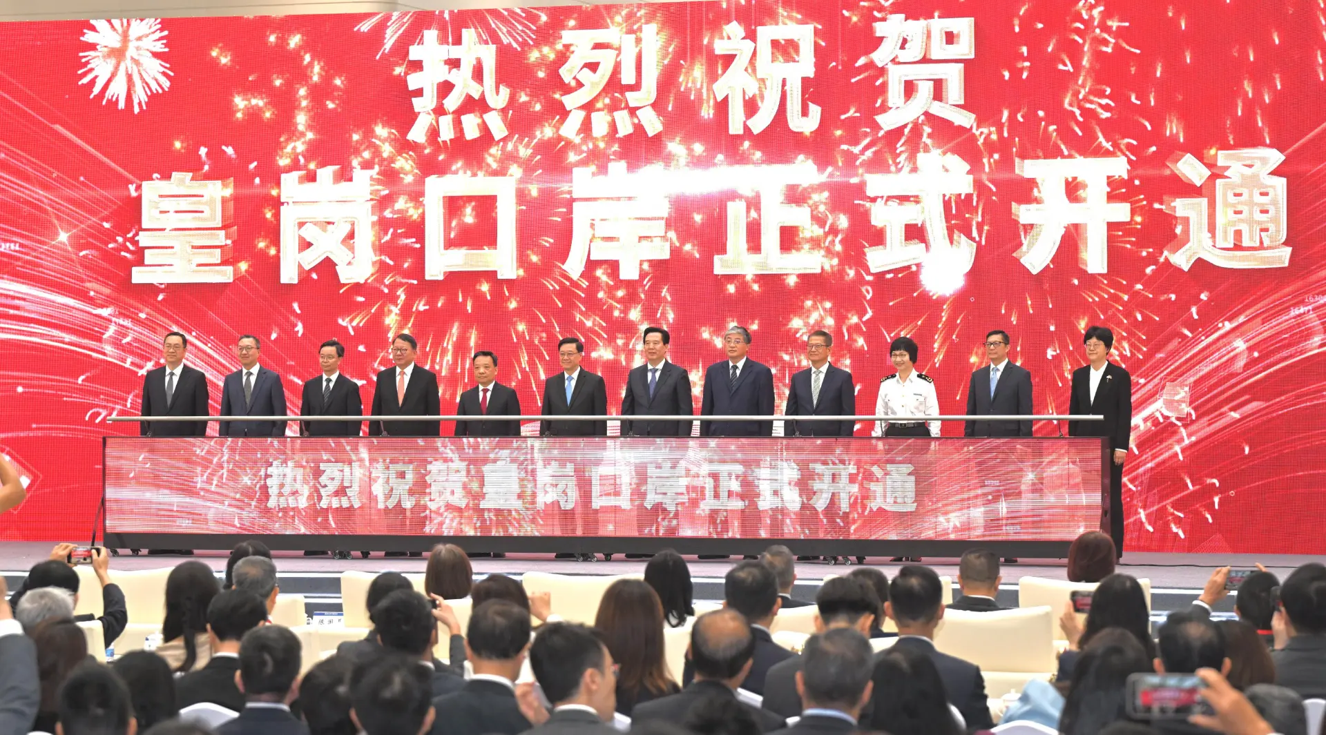 行政長官李家超今日（十月十一日）出席皇崗口岸開通儀式。圖示李家超（左六）與一眾嘉賓主持開通儀式。