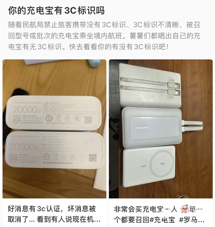 帶充電寶上飛機要留意有關新規。