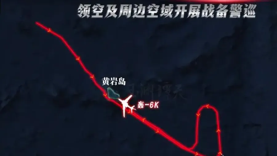 解放軍公布戰備警巡航線 轟 - 6K 編隊飛抵黃巖島空域巡航的封面圖片