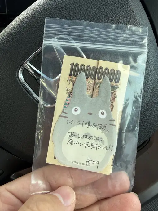 日本一名飼養流浪貓的X平台網友，收到媽媽給的零用錢，塑膠袋上手寫「1億日圓」鼓勵語，看似玩笑惡作劇，卻藏滿深沈母愛，帖子爆紅引數百萬網友淚目。（來源：lao0928@X）