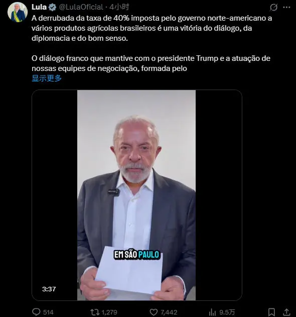 盧拉回應特朗普取消部分關稅 推文截圖