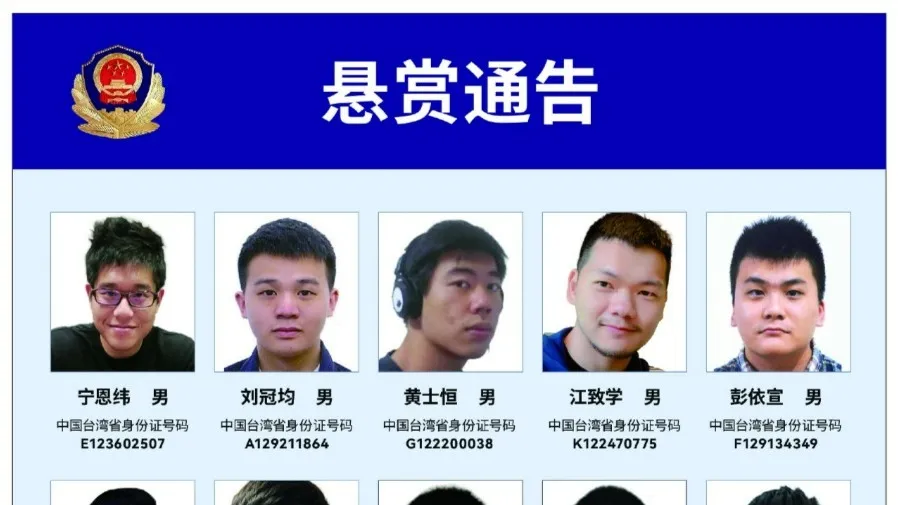 國安部：連續破獲台灣間諜竊密案件的封面圖片