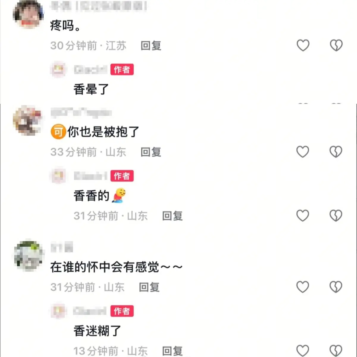 當網友詢問「疼嗎？」時，其回復「香暈了」。面對網友提及的「在誰的懷中會有感覺」「你也是被抱了」等言論，該女子更是回復「香迷糊了」「香香的」，此類回應令眾多網民感到不可思議。(圖：截圖微博)