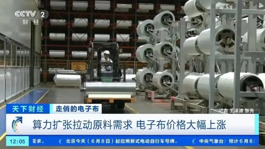 AI 伺服器需求帶動電子布漲價翻倍 中國擬砸 2 萬億元興建資料中心的封面圖片