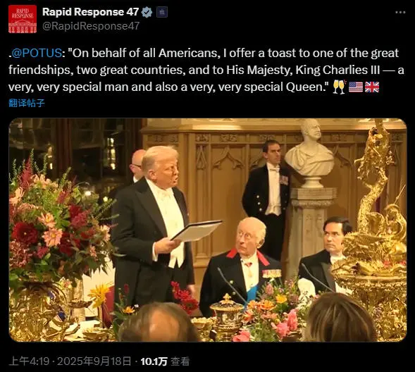 特朗普在歡迎宴會上致辭，稱讚查爾斯三世為「一位非常、非常特別的男人」 視頻截圖
