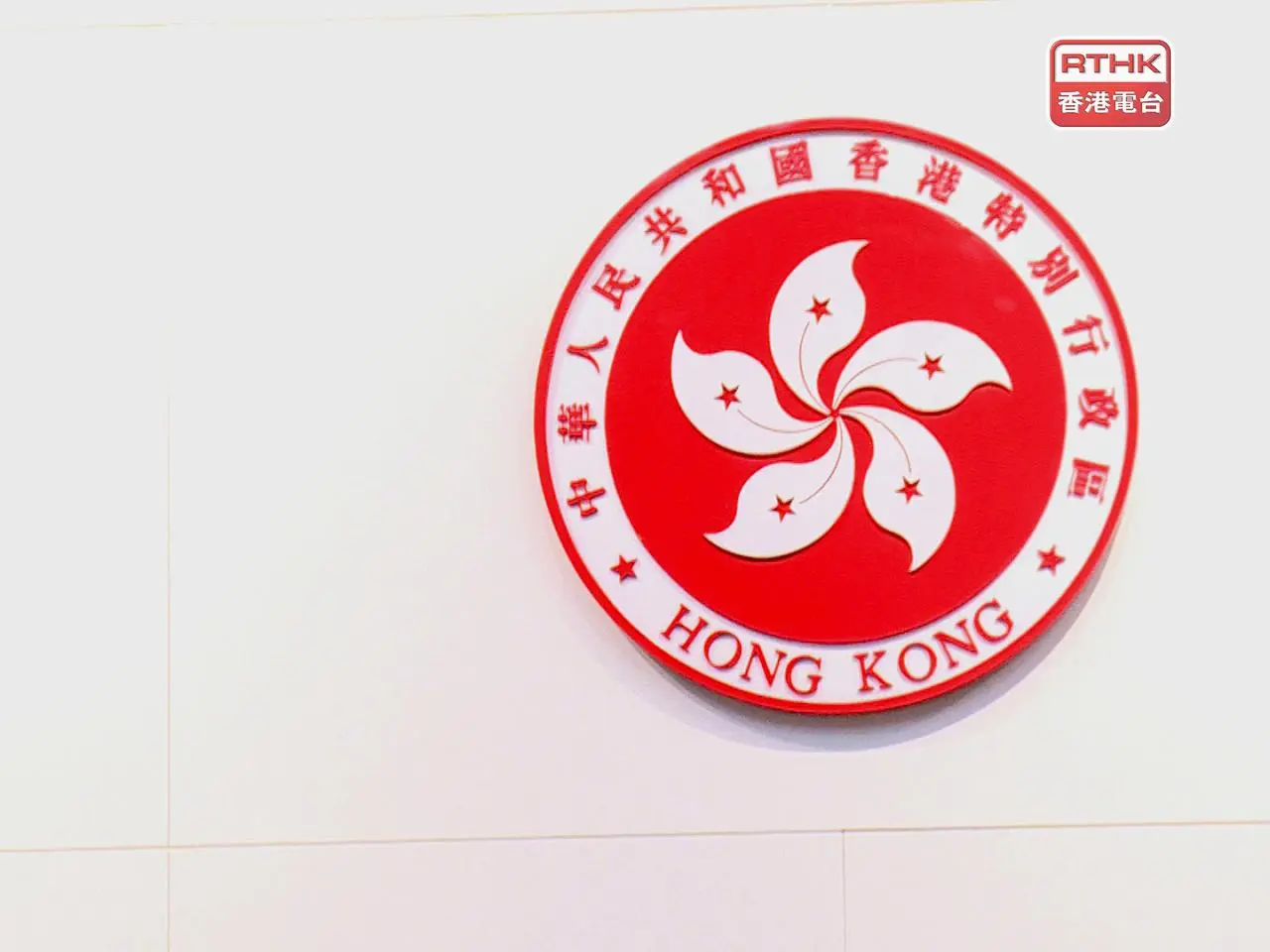 特區政府發言人表示，記協沒有公信力、沒有認受性及代表性，與其他反華外國媒體如出一轍，一直刻意誤導公眾。（港台圖片）