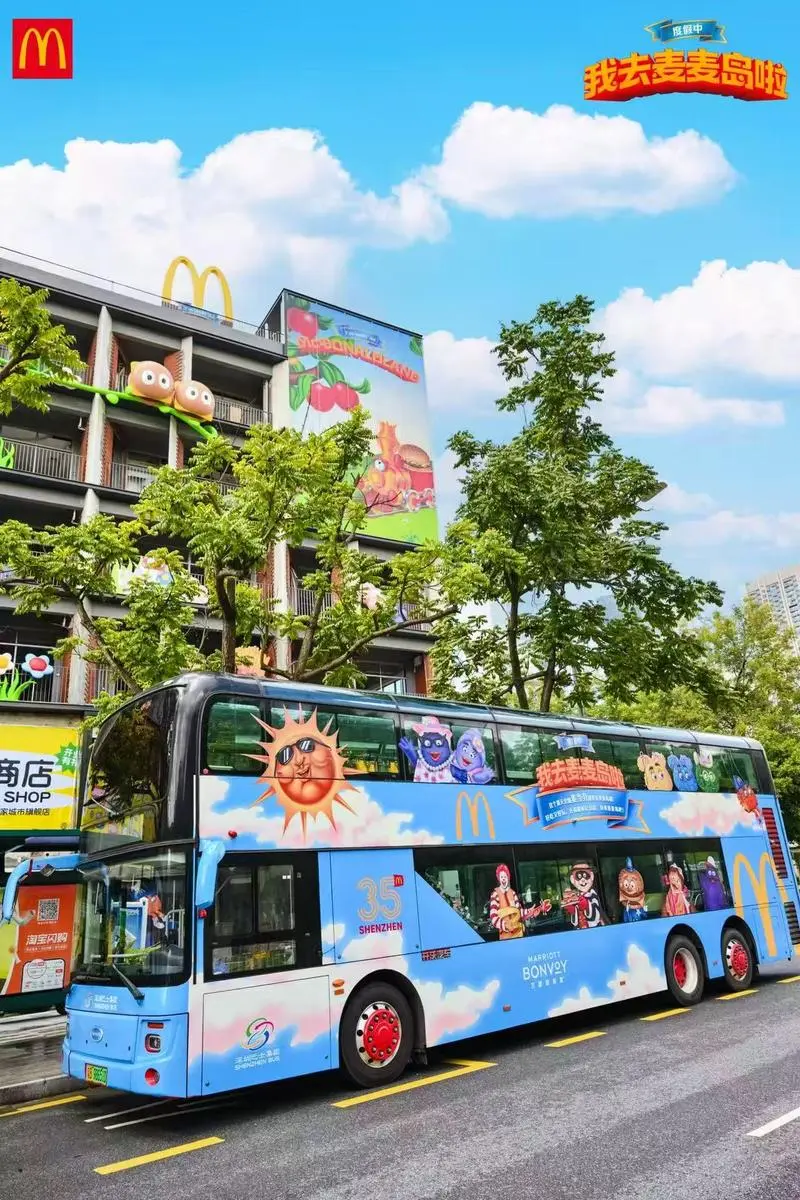 深圳首間麥麥島盛大開幕，快樂即將爆棚！ （來源：麥當勞官網）
