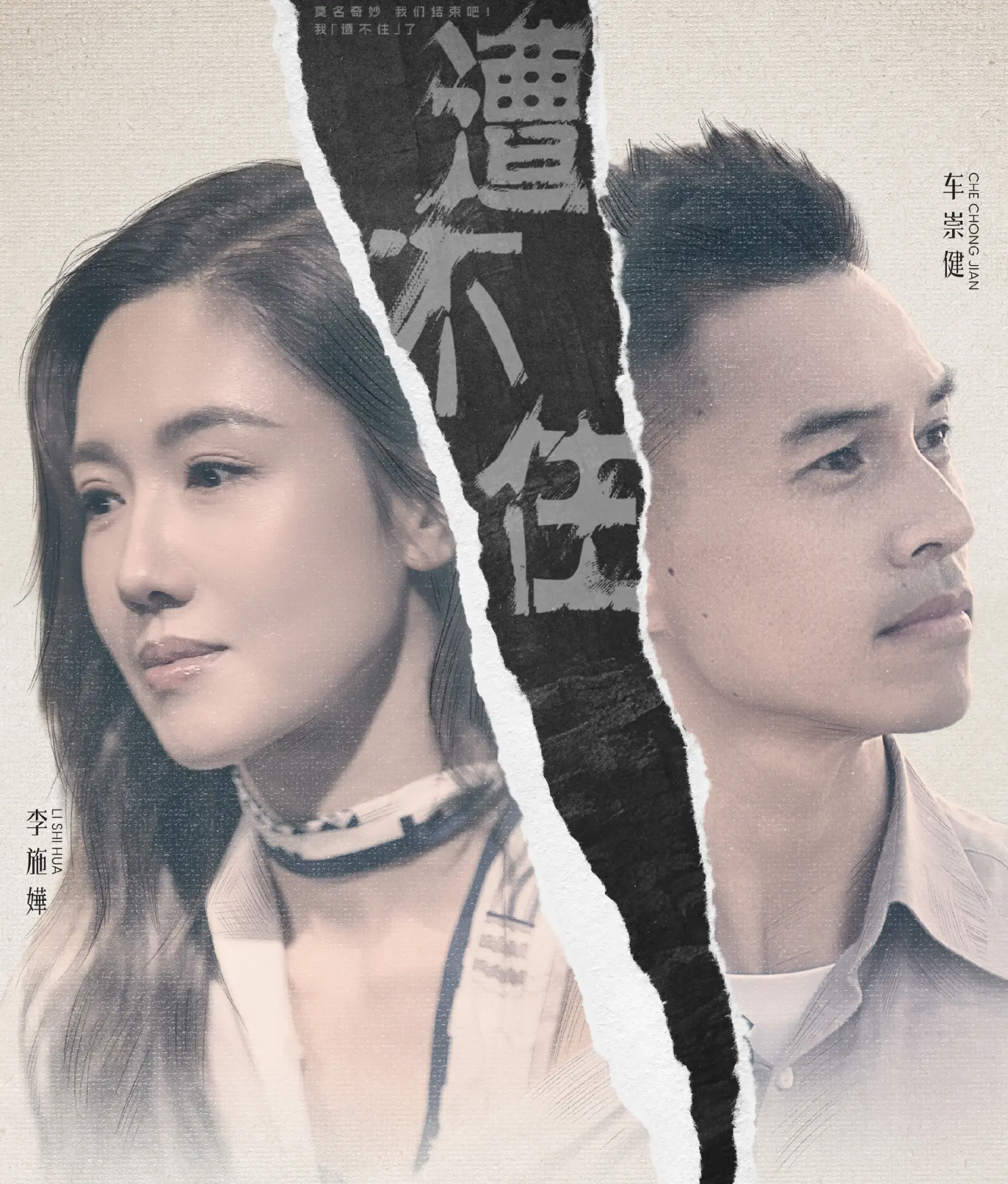 44 歲的李施嬅與健身教練車崇健（Anson）結束 8 年半感情後，時隔 8 個月合體參加內地真人騷《再見愛人 5》，節目於 10 月 16 日首播即引爆話題。(圖片：再見愛人@微博)