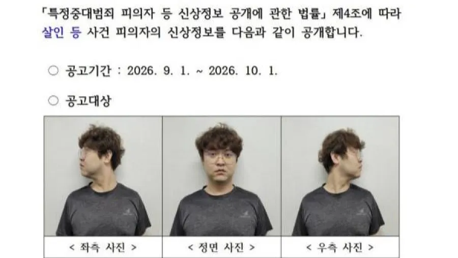 韓國警方公開中國留學生遇害案嫌疑人姓名照片，台灣讀者關注中韓法制差異的封面圖片