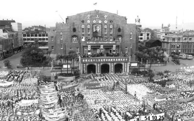 1965年,民眾在台北中山堂前慶祝台灣光復節。(網上圖片)
