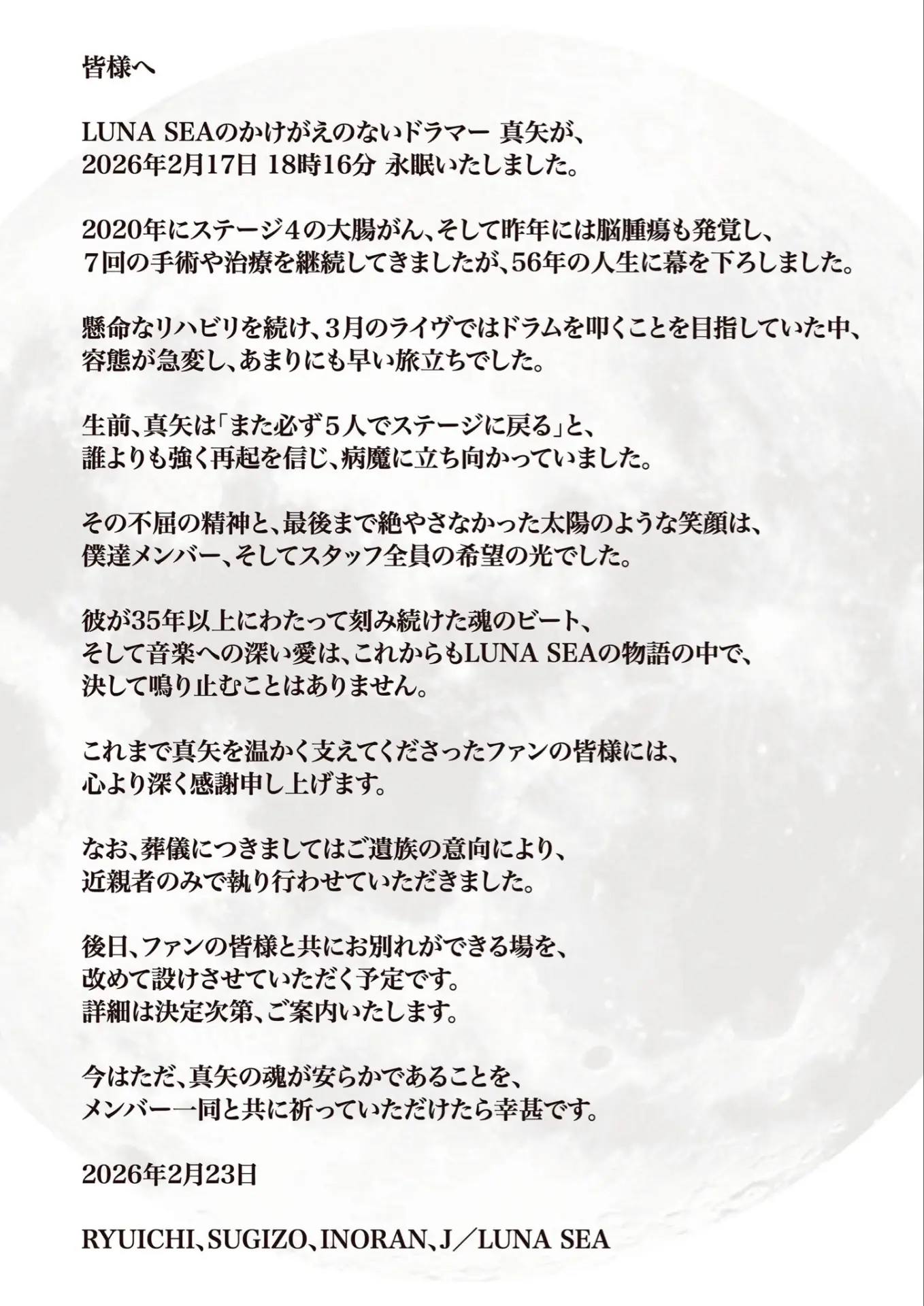2026年2月23日凌晨，日本傳奇搖滾樂團「LUNA SEA」透過官方網站及粉絲俱樂部發布沉痛噩耗，宣布樂團鼓手真矢（本名山田真矢）已於2月17日晚間6時16分不幸病逝，享年56歲。(圖：LUNASEAOFFICIAL@X)