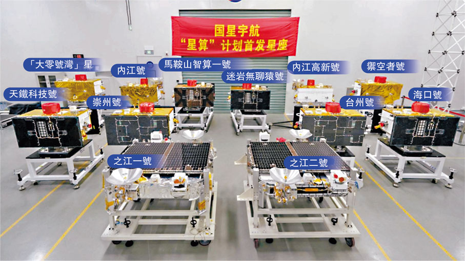 「太空計算星座021任務」的12顆衛星。 (國星宇航)