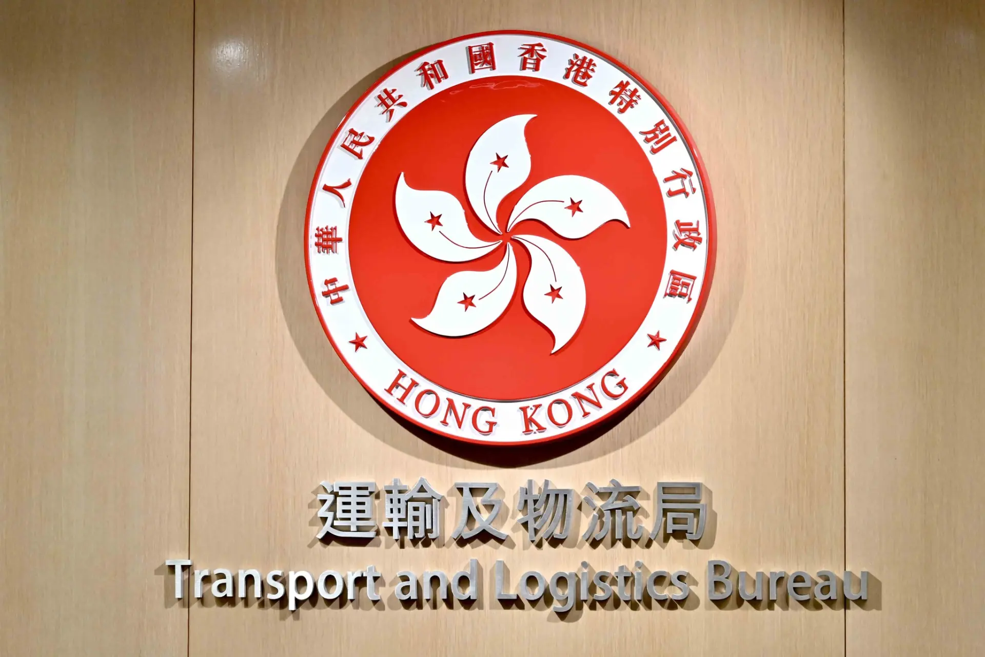 運輸及物流局曾表示，違例泊車等多項交通違例事項的定額罰款已 31 年未調整，未來或同步上調以增強阻嚇力。(圖：政府新聞網@FB)